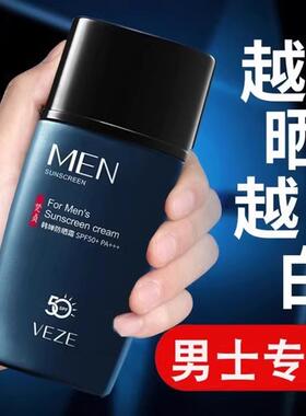 防晒霜男士户外专用50倍防紫外线排行榜第一名正牌热销榜