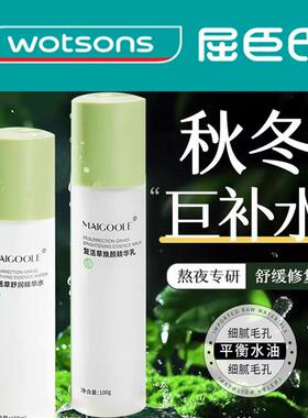 复活草水乳滋润保湿补水提亮秋冬女护肤品套装爽肤水乳液学生平价