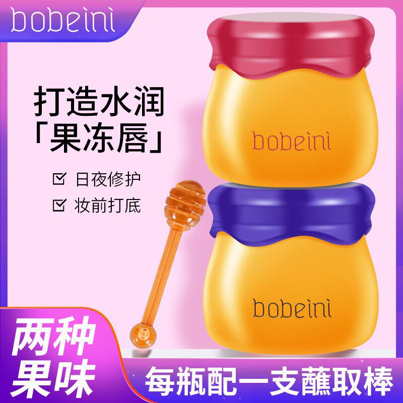 小蜜罐润唇膏保湿补水蜂蜜唇膜去唇部精华