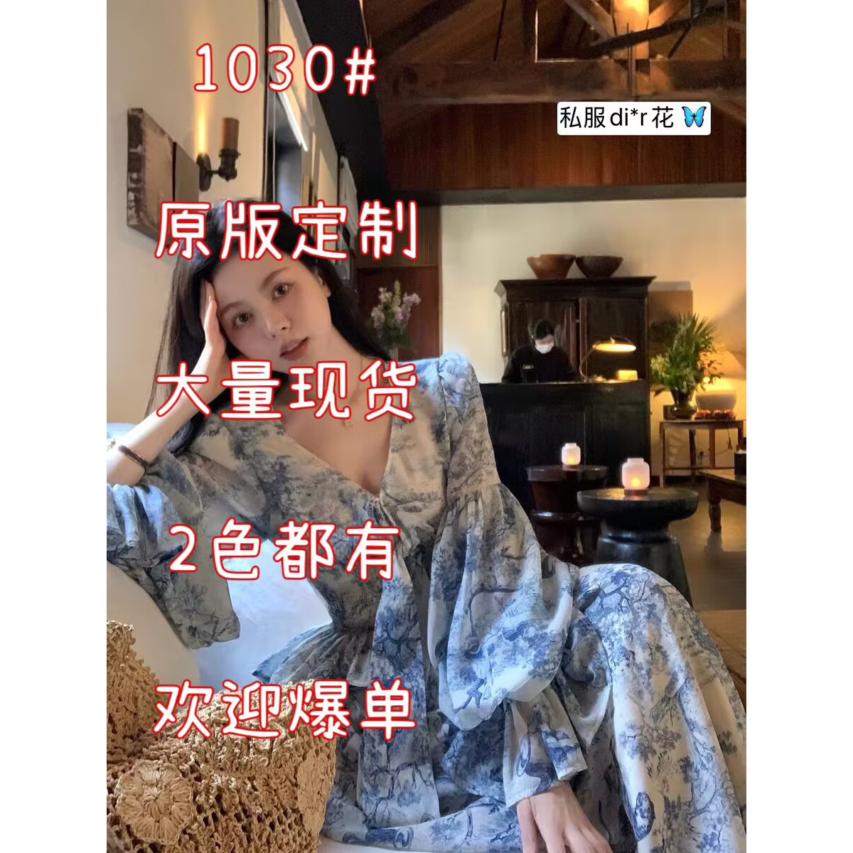 大Eees 花漾爱神 私服di*r花度假衬衣+半裙