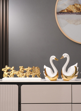 休闲陶瓷天鹅门套创意家居及万时兴高端家居客厅电视柜装饰礼品