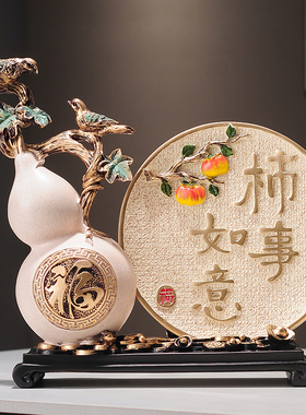 平安喜乐摆件柿柿如意葫芦暖居装饰品客厅玄关电视展示柜乔迁礼品