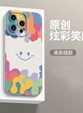 华为Pura70手机壳mate60pro+适用P50笑脸30彩绘20保护套40E/Ultra