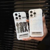 适用苹果16手机壳iPhone15新款 x17pro保护套撤无边框PC13PROMAX