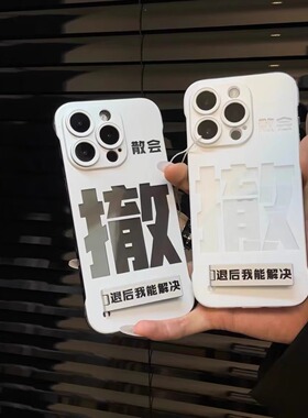 适用苹果16手机壳iPhone15新款x17pro保护套撤无边框PC13PROMAX