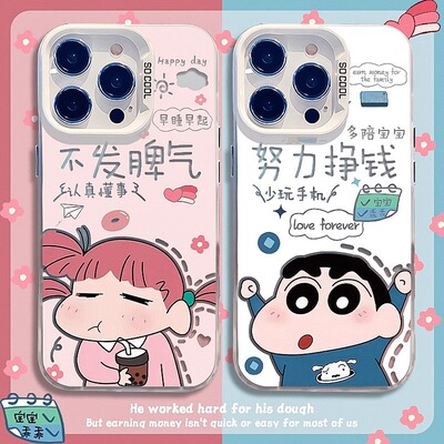 蜡笔小新妮妮适用苹果17手机壳14pro11情侣15plus13彩银16E8新款7