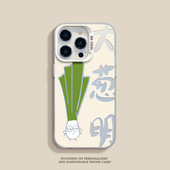 苹果16手机壳17pro适用iphone11max大葱明12彩银MD保护套14plus