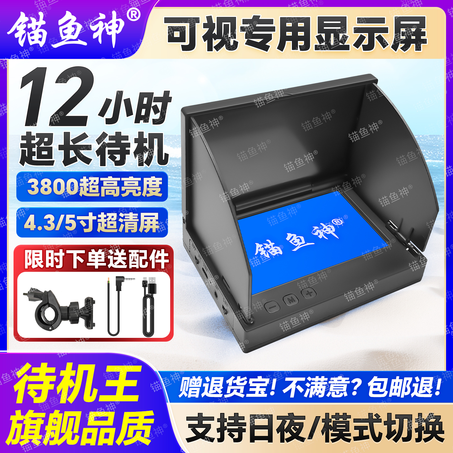 锚鱼神可视探鱼超清显示屏