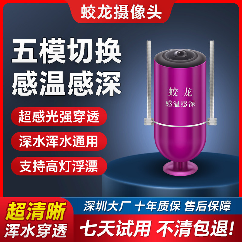 感温感深水浑水穿透钓鱼器锚鱼神