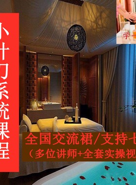 小针刀疗法视频全套课程中医针刀医学教程全集自学针灸零基础入门