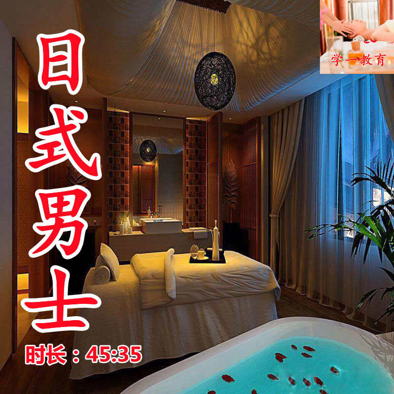 2024中医芳香疼痛手法视频教程