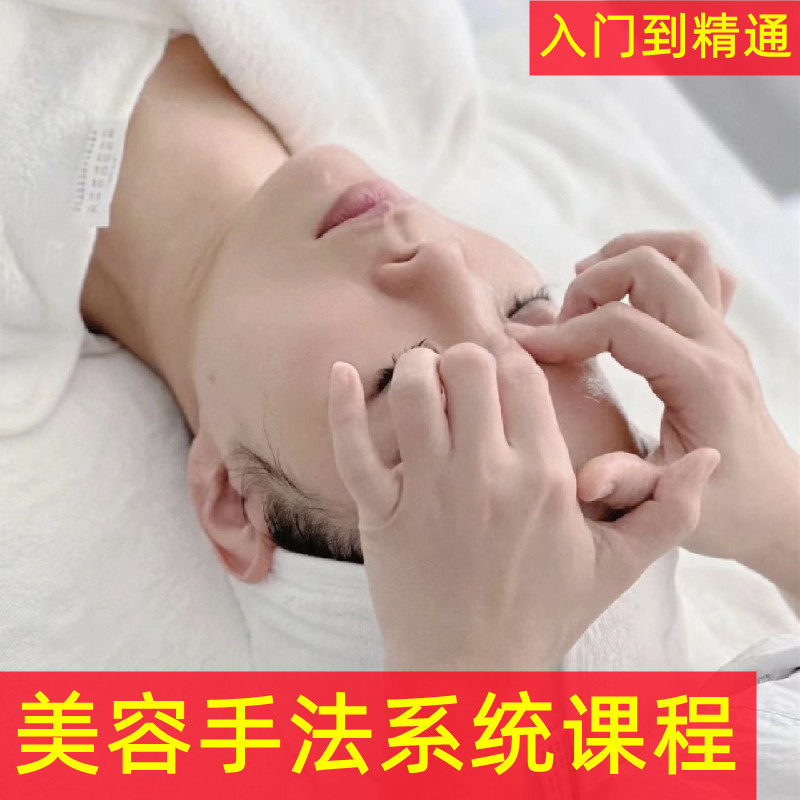 美容视频手法教程教学美容院面部刻录盘个性化服务