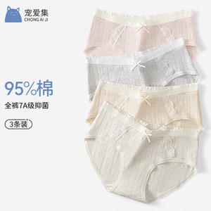 宠爱集蕾丝花边少女纯棉裆内裤全裤7A抑菌透气中腰包臀女三角短裤