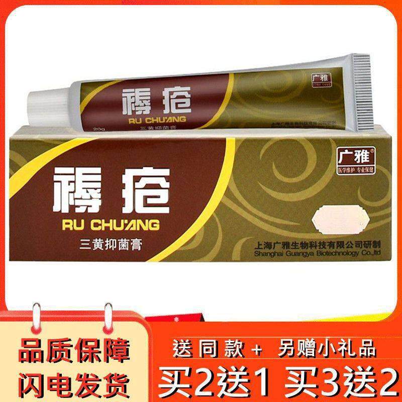 护抑菌老人三黄膏去用肌膏臀广雅膏生护腿腐生床肌压