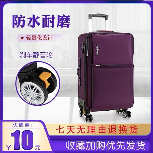 男女箱万向轮密码商务20