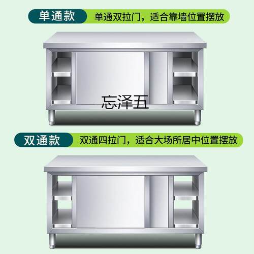 c304加厚不锈作钢工111台厨房操台专用推作拉门置物架面板橱w柜切