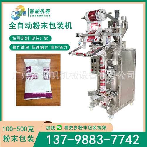 背封装袋玉0米淀粉包装机全自粉剂螺杆YF-FMBZ充填包装机20粉动末