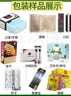 洗货现牙膏日用品装盒机YAS 高速面奶奶装盒机器 洗面全自动装盒
