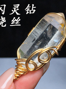 天然赫尔基蒙闪灵钻双尖绕丝吊坠黑流沙骨干标本手工绕丝吊坠挂件