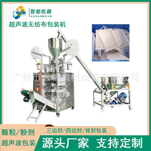 艾粉包装机全纺自粉动除螨包足YF-CSB剂包装机艾草浴粉超声波无布