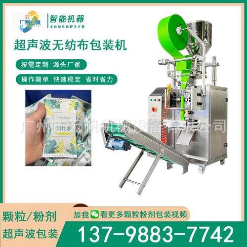 颗粒活性炭包装超机全浴YF-CSB自动竹包炭包声波装机无纺布足艾粉