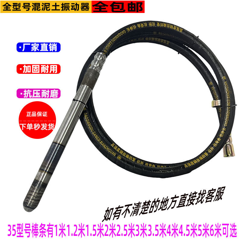 220V水泥振动棒混凝土震动棒管手提式振捣棒工地小型混泥土振动器