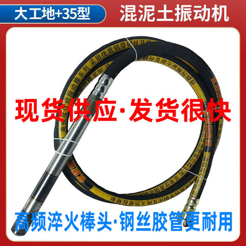 220v水泥振动棒混凝土手提式