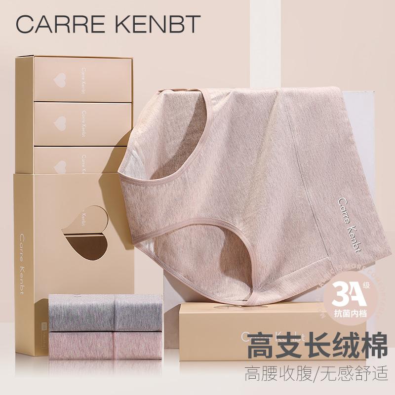 高腰收腹/100纯棉档/礼盒包装