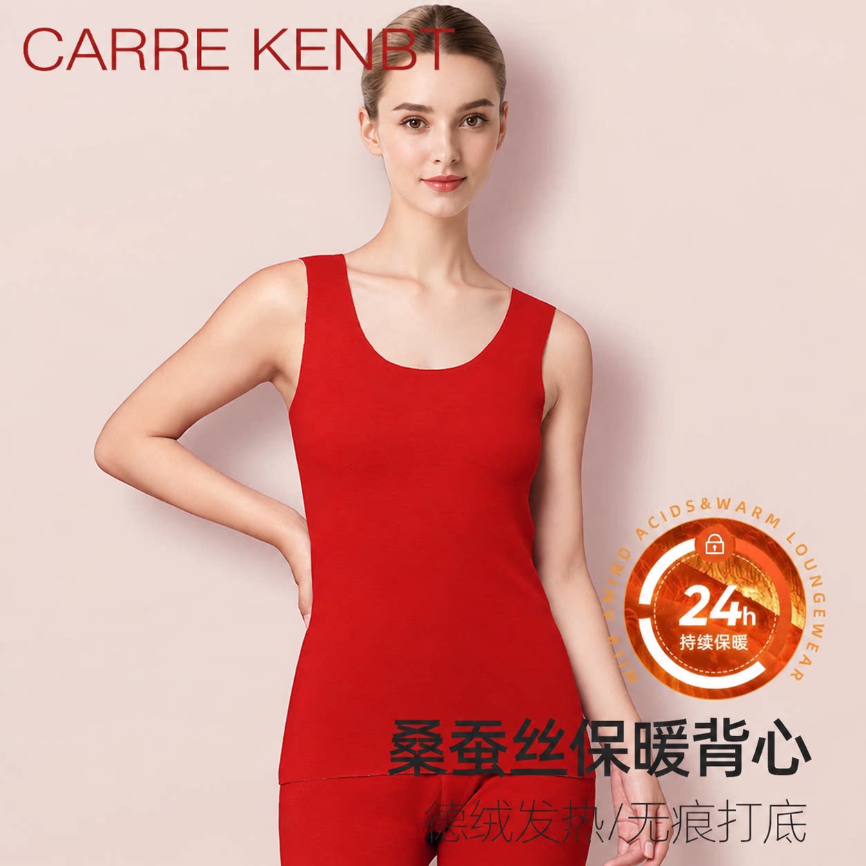 CarreKenbt本命年红色保暖背心女桑蚕丝加厚发热德绒羊毛打底内衣
