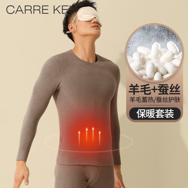 羊毛桑蚕丝/发热德绒/加倍保暖