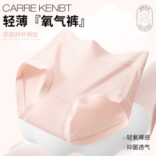 轻薄凉感纯棉抑菌裆亲肤透气三角裤 女夏季 女 Kenbt冰丝内裤 Carre