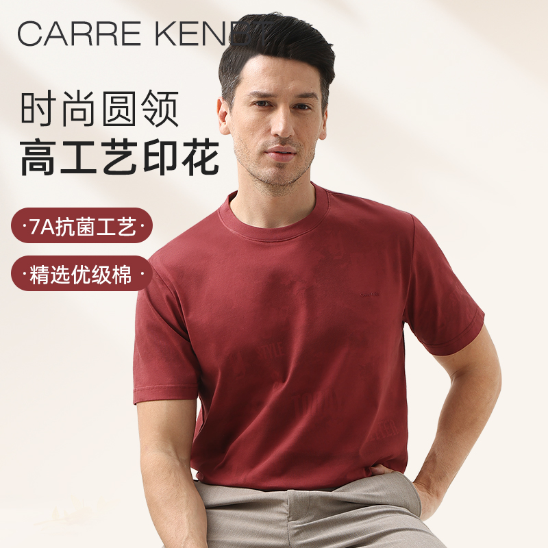 CarreKenbt凉感T恤男士2025新款夏季短袖男生时尚印花圆领上衣潮