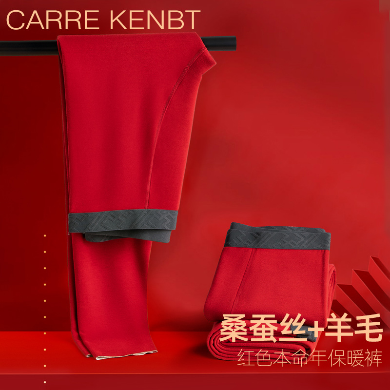 红色本命年/一路长虹/桑蚕丝羊毛