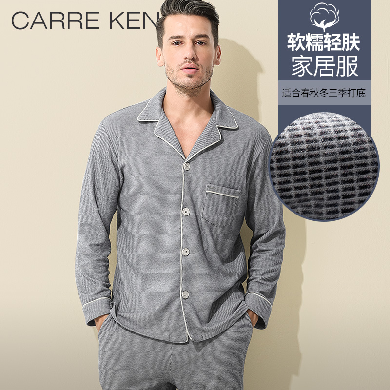 carrekenbt棉家居服套装男士