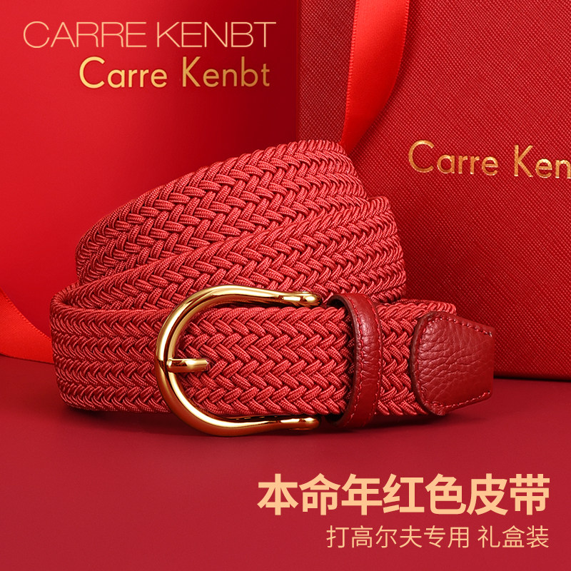 CarreKenbt红色皮带男士本命年编织弹力裤带属马生肖无孔帆布腰带,服饰配件/皮带/帽子/围巾,腰带/皮带/腰链,淘宝优惠券,粉丝福利购,淘宝优惠卷