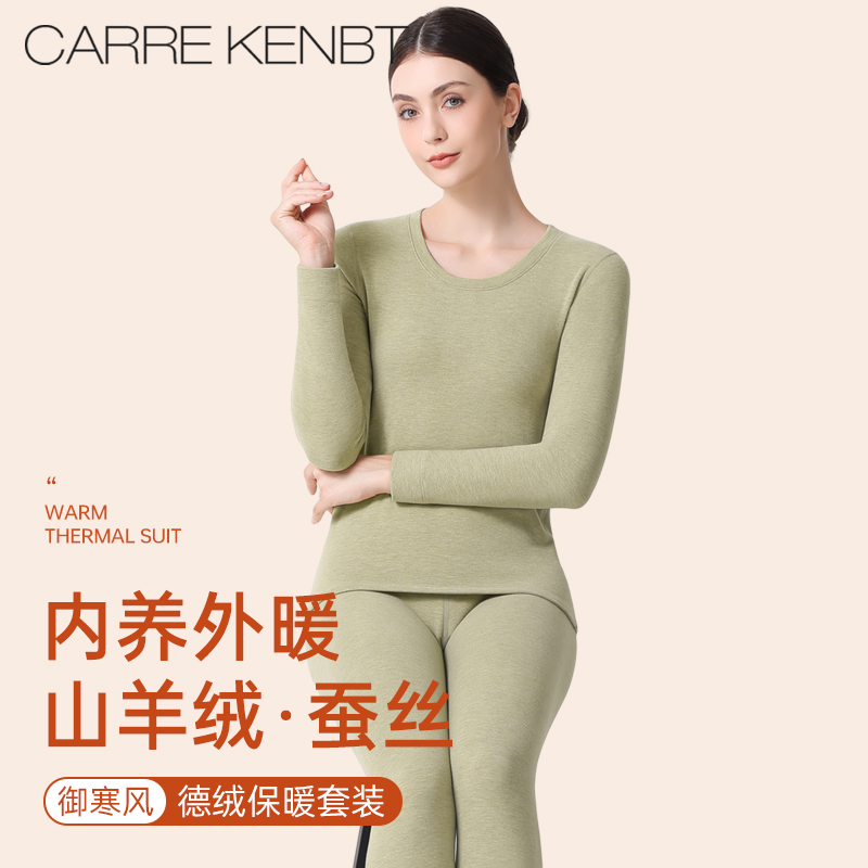 加厚山羊绒/自发热德绒/双倍保暖