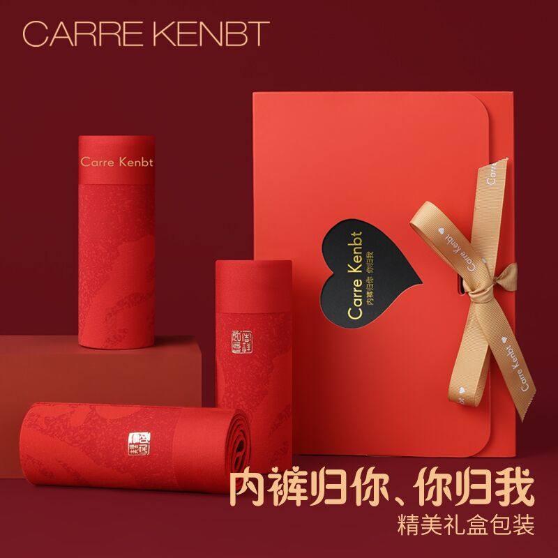 CarreKenbt本命年内裤男士桑蚕丝档大红色结婚莫代尔四角平角裤男