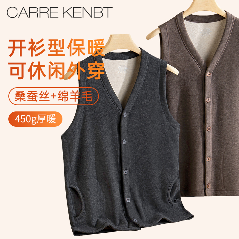 外穿开衫/羊毛蚕丝/3A抗菌/450G