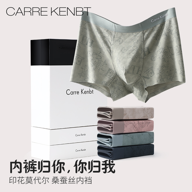 桑蚕丝内档/礼盒装/送老公送男友