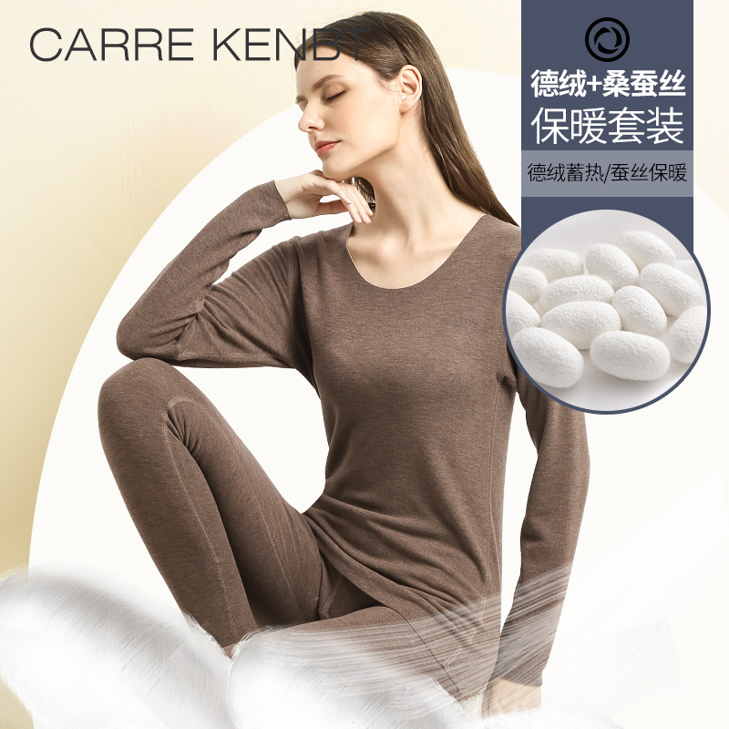 桑蚕丝护肤/羊毛保暖/发热德绒