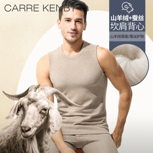 CarreKenbt保暖背心男山羊绒自发热加厚蚕丝德绒冬季 坎肩背心 无袖