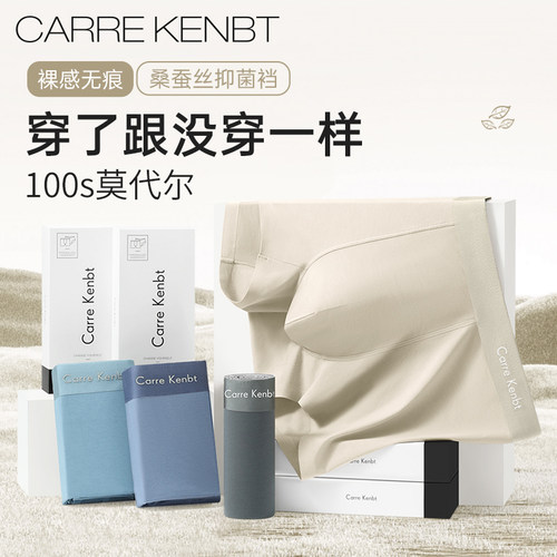 100s莫代尔/无感无痕/高档礼盒