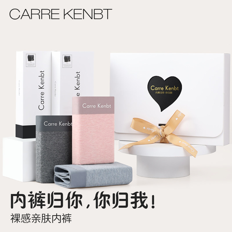 CarreKenbt男士内裤男生纯棉送男友老公生日礼物礼盒装四角平角裤