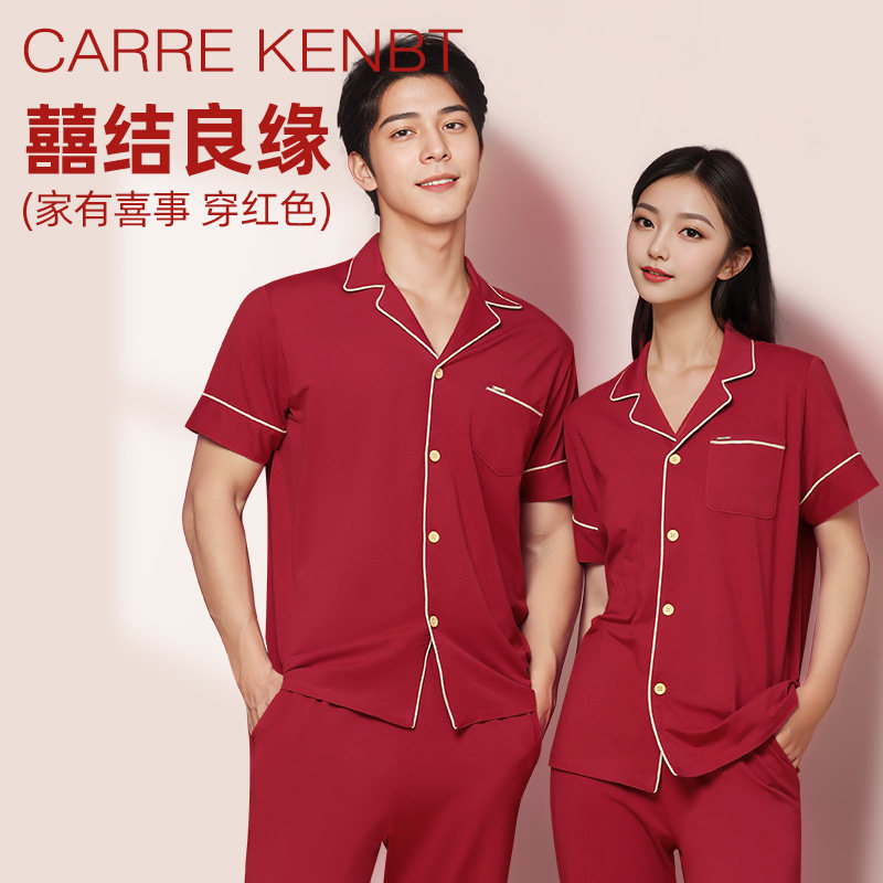 CarreKenbt情侣睡衣女新婚套装秋款红色结婚高档男士家居服本命年,女士内衣/男士内衣/家居服,睡衣/家居服套装,淘宝优惠券,粉丝福利购,淘宝优惠卷