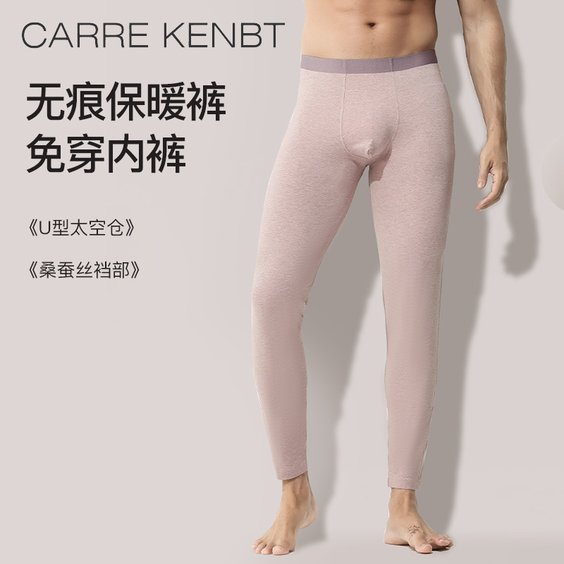 免穿内裤保暖二合一/桑蚕丝抑菌
