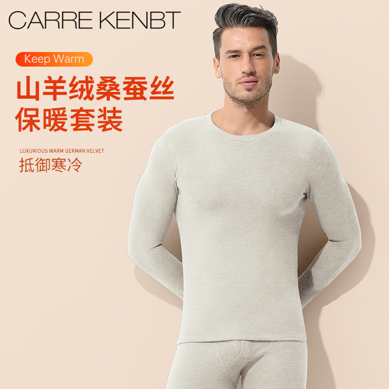 山羊绒保暖/桑蚕丝护肤/发热德绒