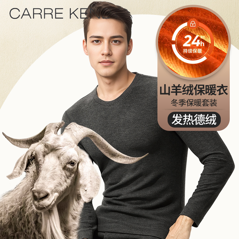 山羊绒+桑蚕丝双倍保暖/礼盒装