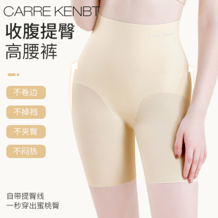 CarreKenbt收腹提臀裤 女 女强力收小肚子翘臀高腰塑身束腰产后内裤