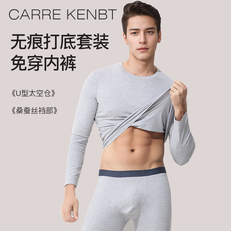 免穿内裤保暖二合一/桑蚕丝内档