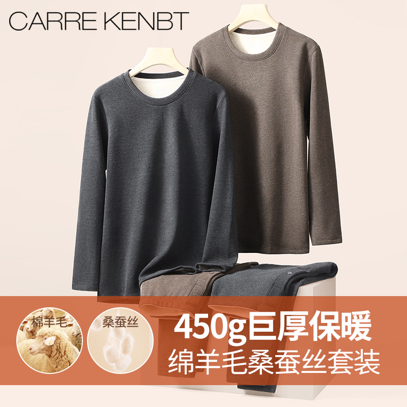 升级加厚/御寒恒温/羊绒桑蚕丝